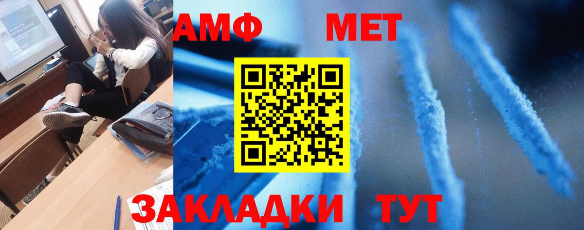 АМФЕТАМИН Розовый Шадринск