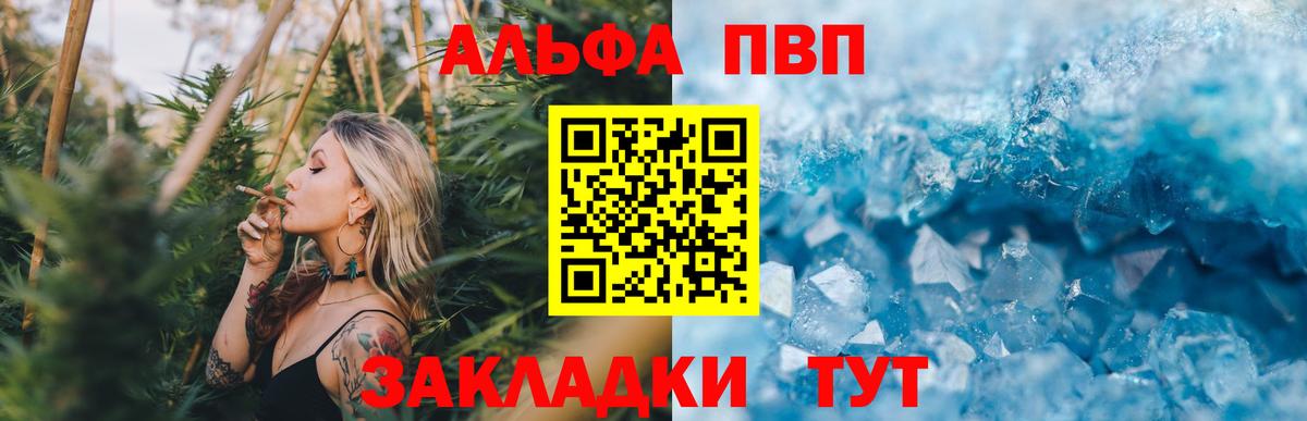 Шадринск  Альфа ПВП Соль  Вход с VPN  A PVP  купить закладку  А ПВП СК 