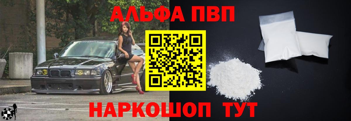 APVP кристаллы Шадринск