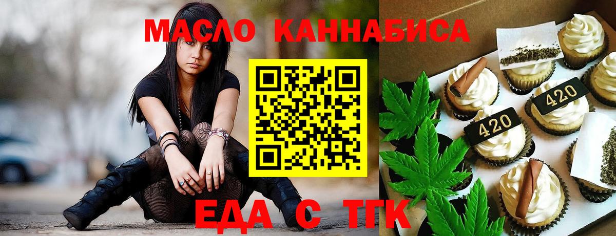 Шадринск  Cannafood конопля  Вход с VPN 