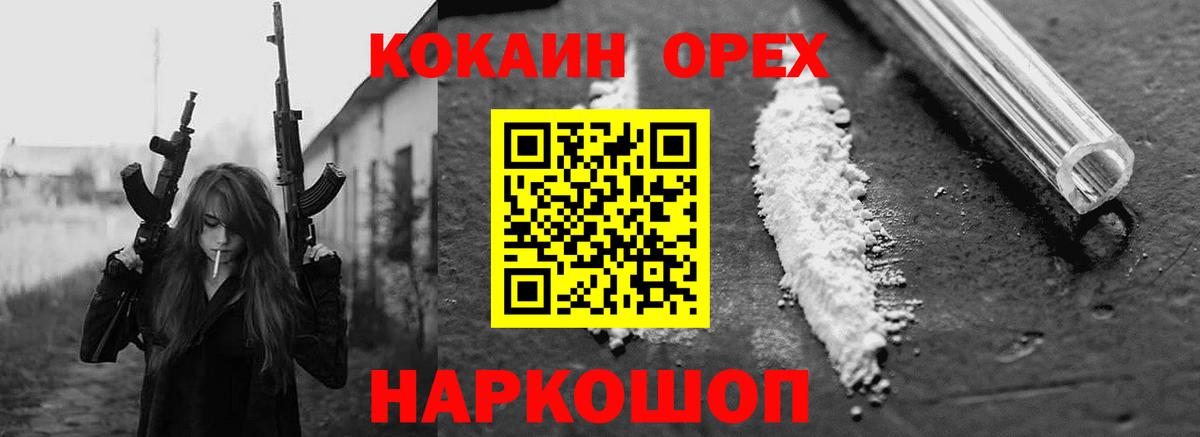 КОКАИН Колумбийский Шадринск