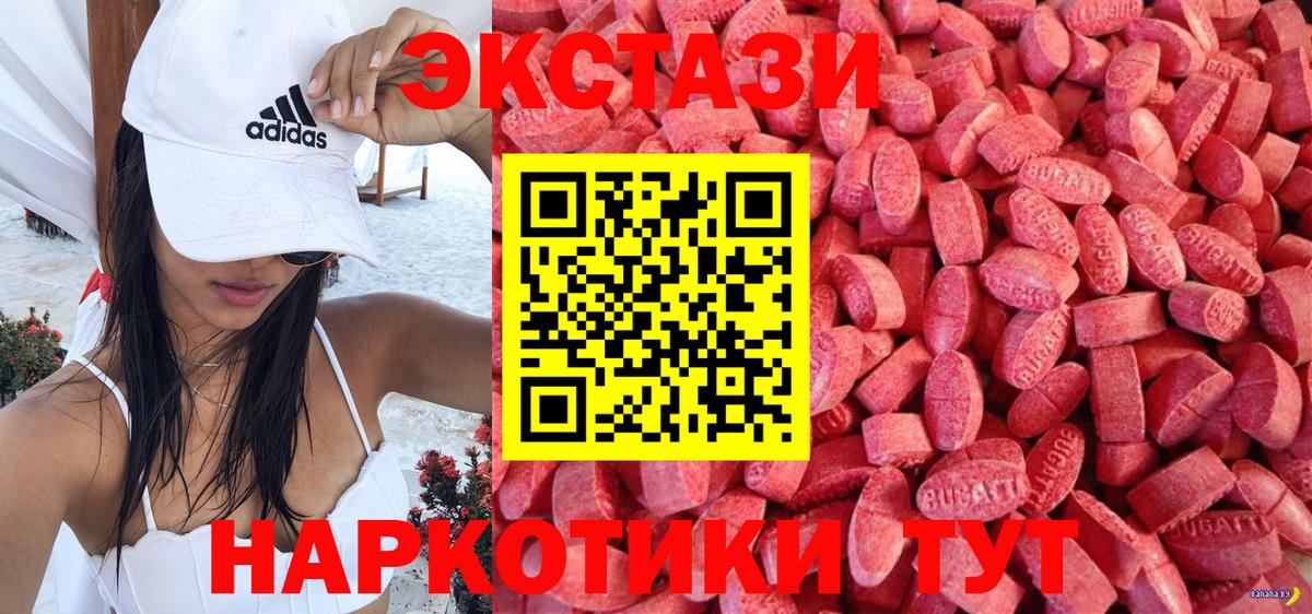Экстази TESLA  Экстази 280 MDMA  Вход с VPN  Шадринск 
