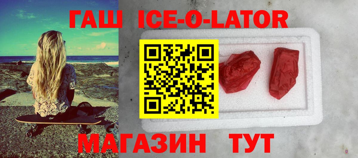 ГАШИШ хэш Шадринск