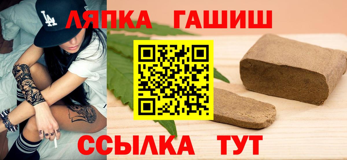 ГАШИШ индика сатива  Гашиш убойный  Шадринск  Вход с VPN 