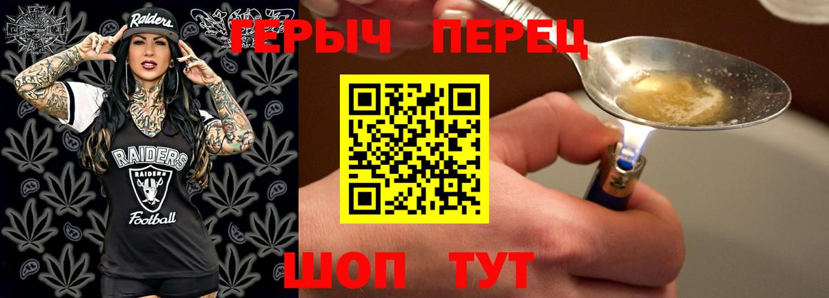 Шадринск  Героин гречка  Вход с VPN 