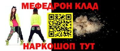 мефедрон VHQ Будённовск