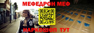 мефедрон VHQ Будённовск
