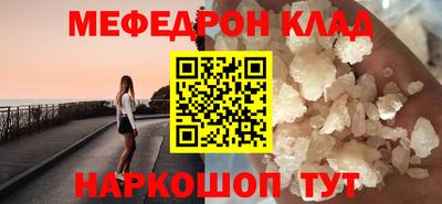 мефедрон VHQ Будённовск