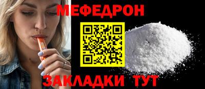 MESCALINE Бузулук