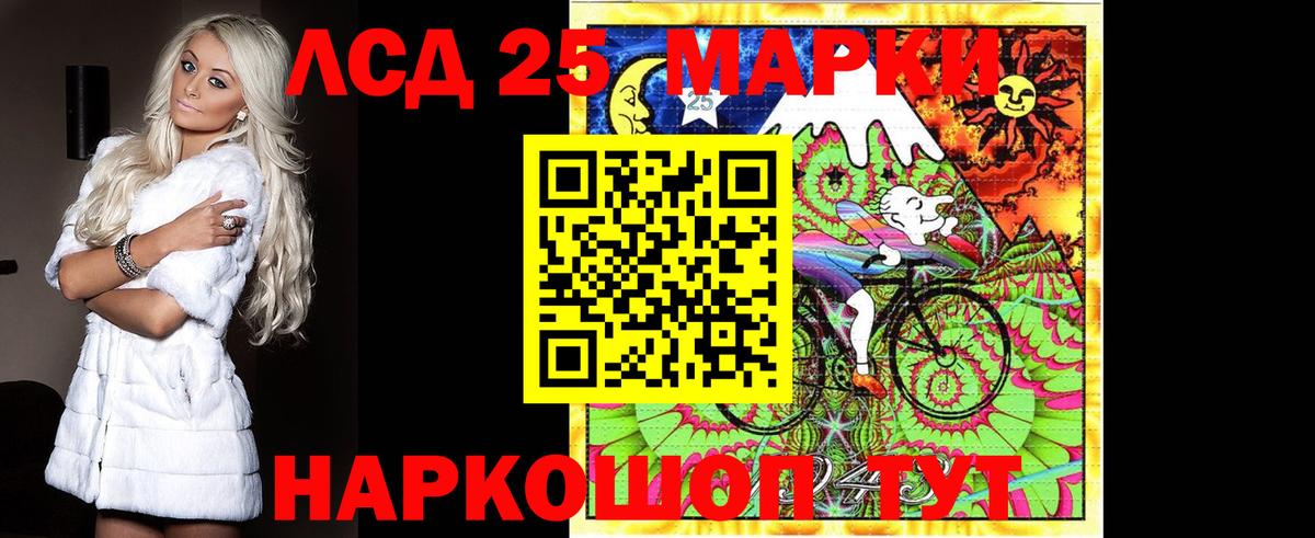 LSD-25 экстази кислота  Лсд 25 экстази кислота  Вход с VPN  Шадринск 