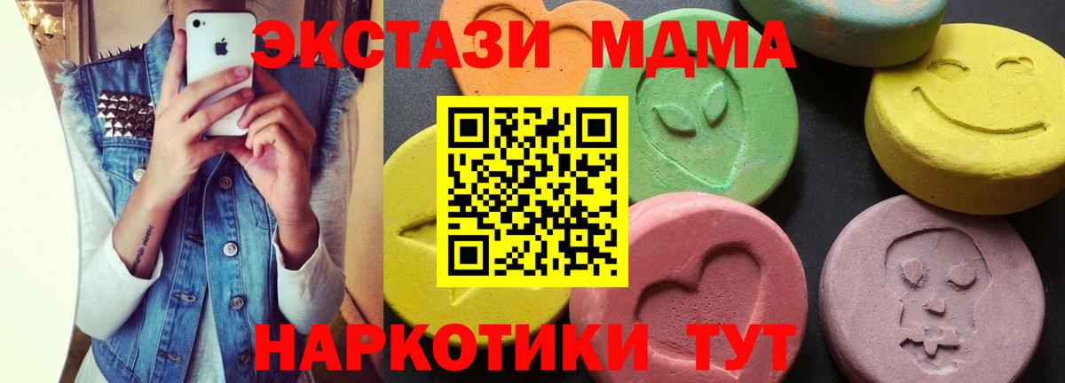 MDMA кристаллы  MDMA кристаллы  Вход с VPN  Шадринск 
