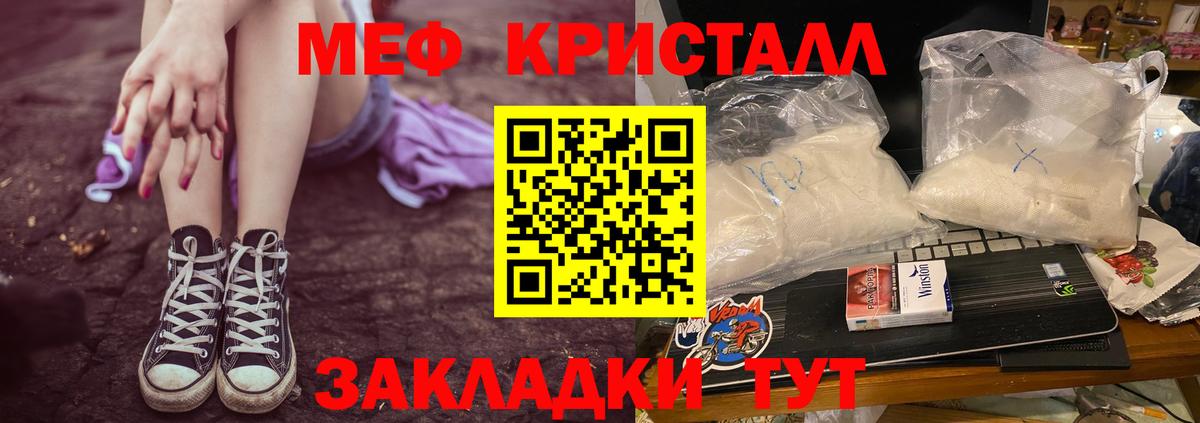 Меф мяу мяу  Шадринск