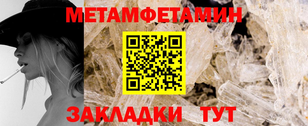 МЕТАМФЕТАМИН витя Шадринск
