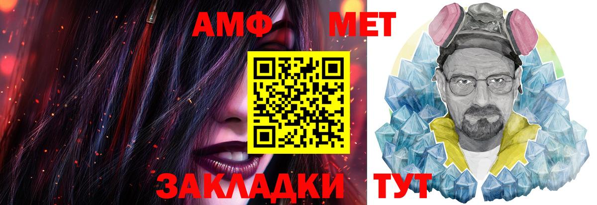 Первитин  Метамфетамин витя  Метамфетамин витя  Вход с VPN  Шадринск 