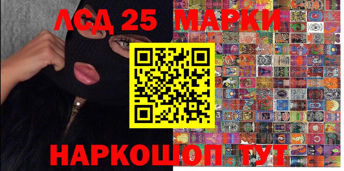 Шадринск  Марки 25I-NBOMe 1500мкг  Вход с VPN 