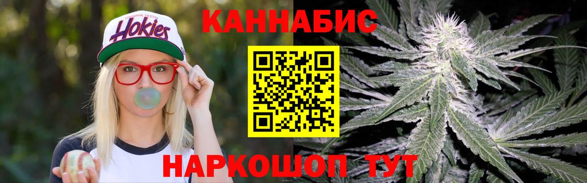 МАРИХУАНА гибрид  Бошки Шишки сатива  Вход с VPN  Шадринск  Бошки Шишки SATIVA & INDICA  Каннабис MAZAR 